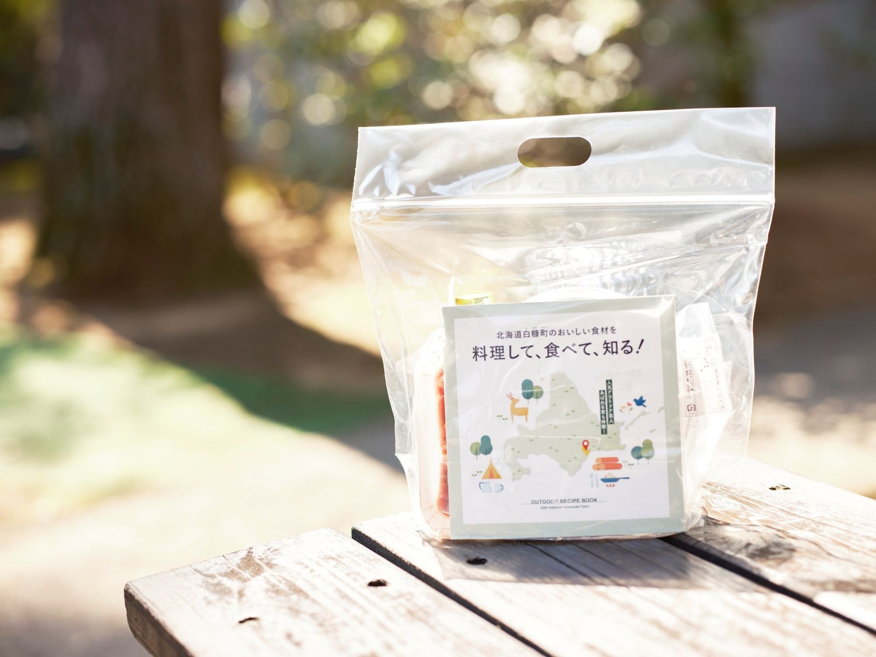 配付したミールキット