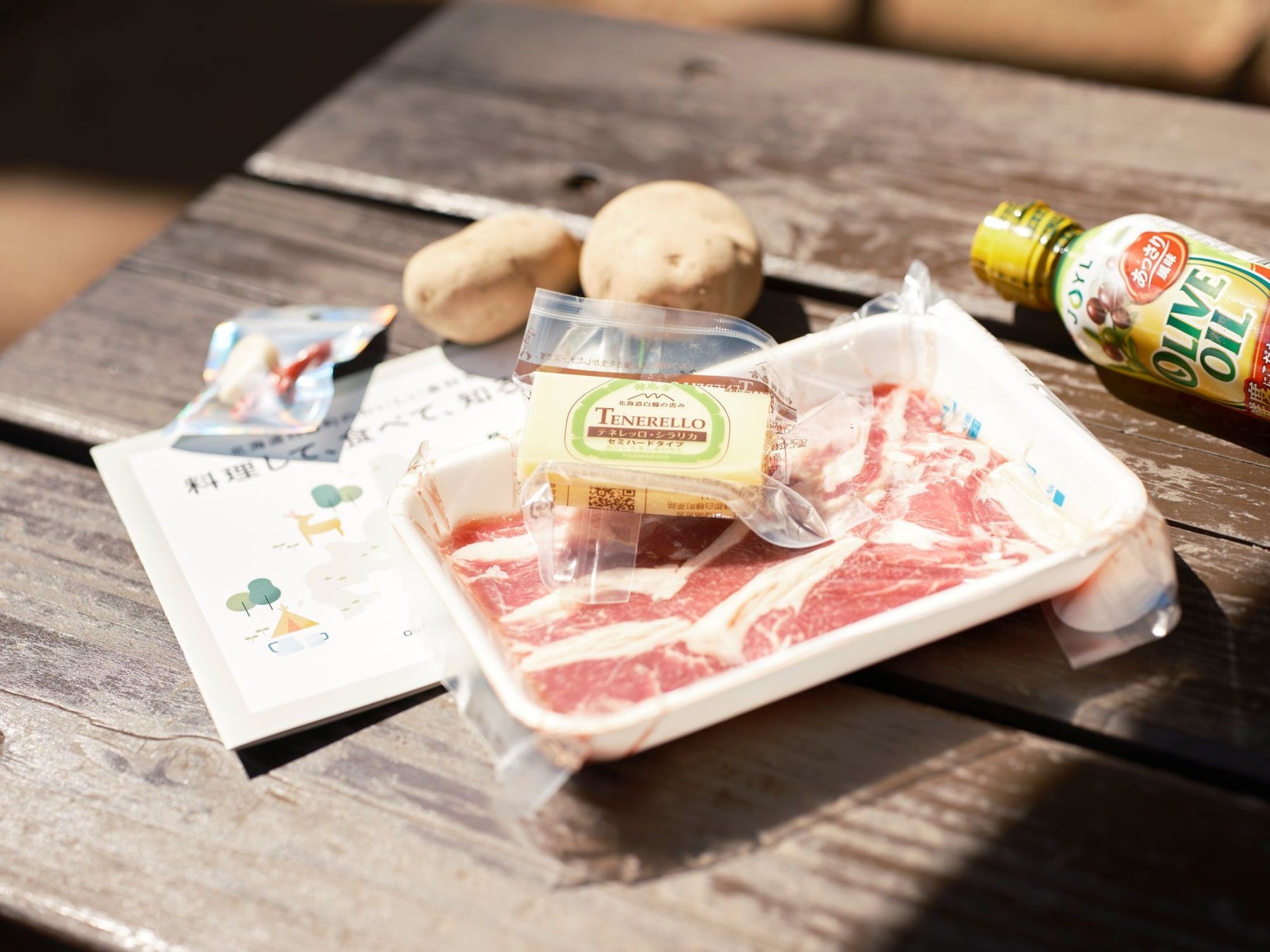 白糠町産のじゃがいも・ラム肉・チーズ