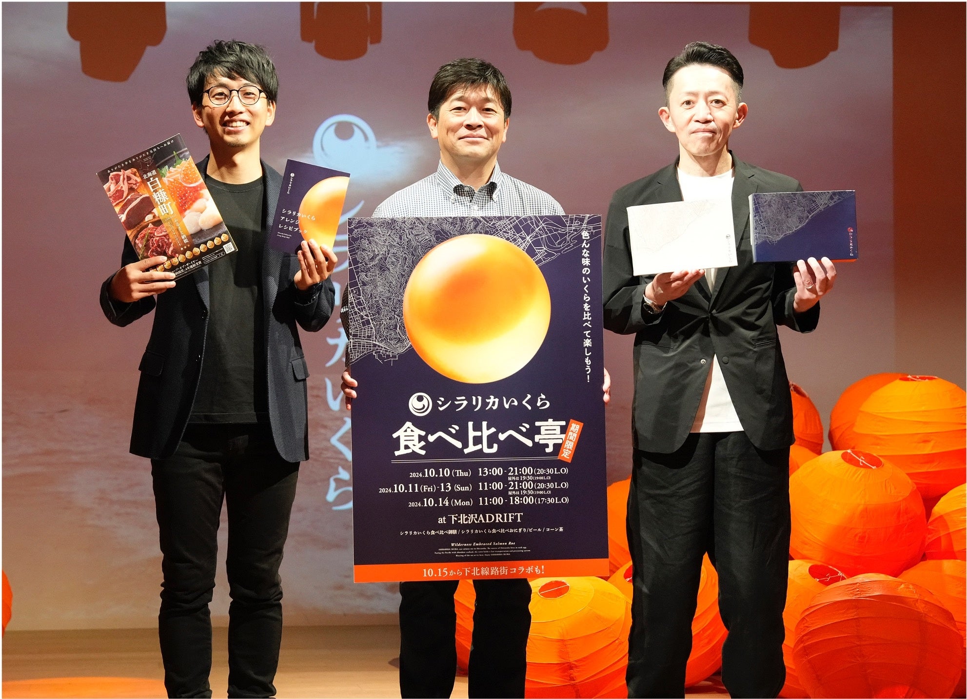 【イベントレポート】北海道白糠町の生いくらを体験するポップアップ「シラリカいくら食べ比べ亭」が大盛況のうちに終幕！
